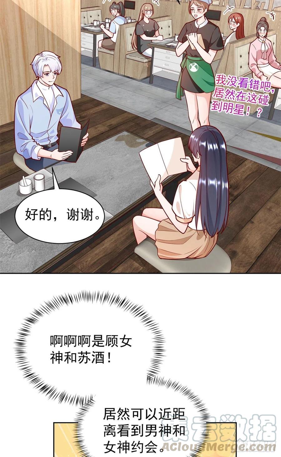 《当大佬从花钱开始》21 全民偶像——带资进组 第31页
