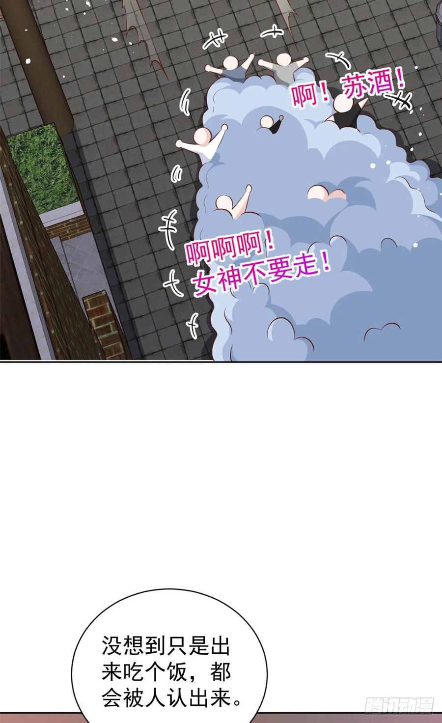 《当大佬从花钱开始》22 全民偶像—可以一起睡吗？ 第14页