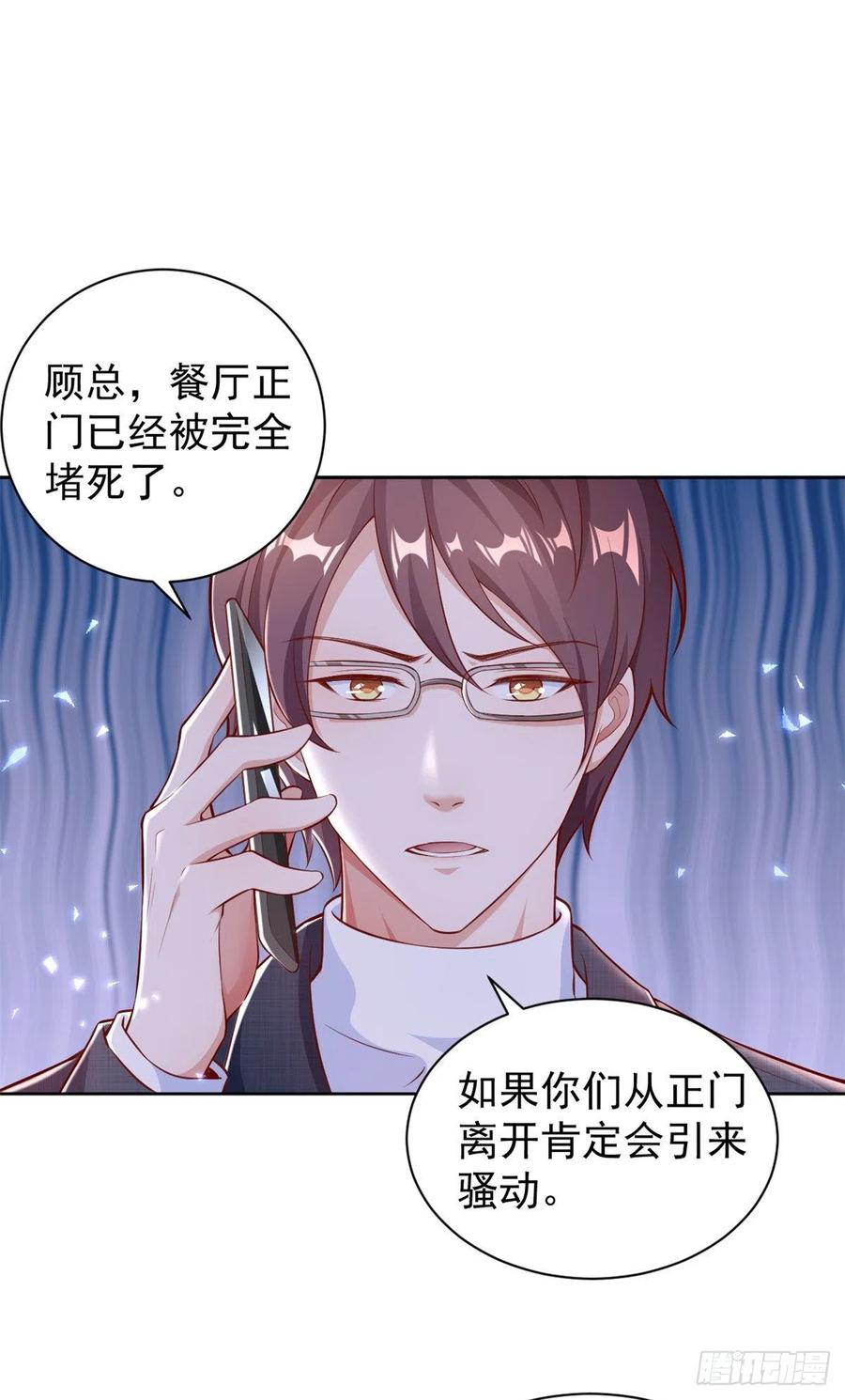 《当大佬从花钱开始》22 全民偶像—可以一起睡吗？ 第2页
