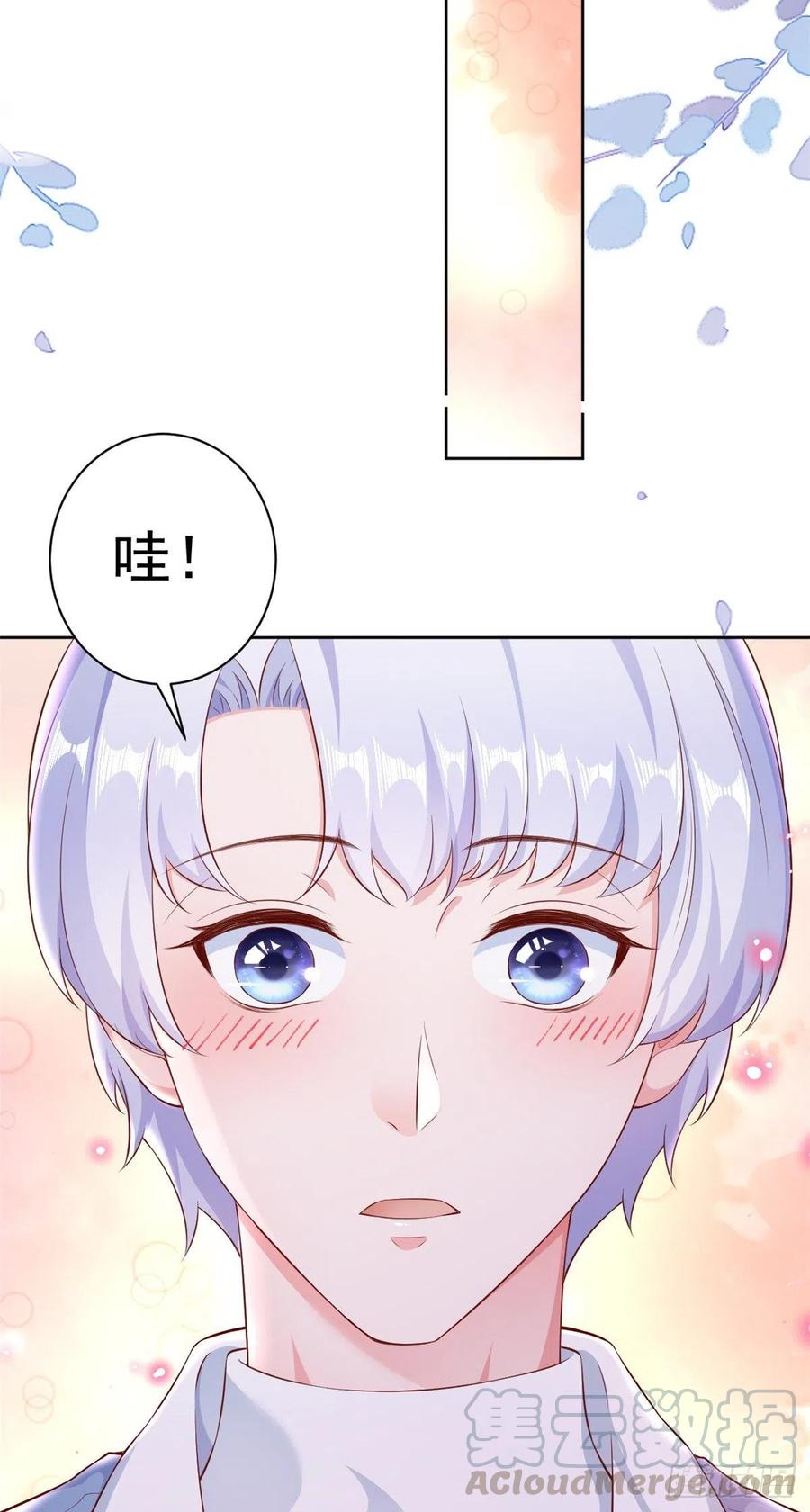 《当大佬从花钱开始》22 全民偶像—可以一起睡吗？ 第23页