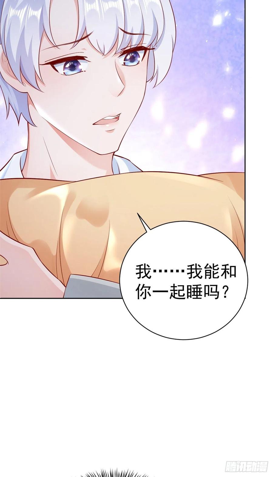 《当大佬从花钱开始》22 全民偶像—可以一起睡吗？ 第38页