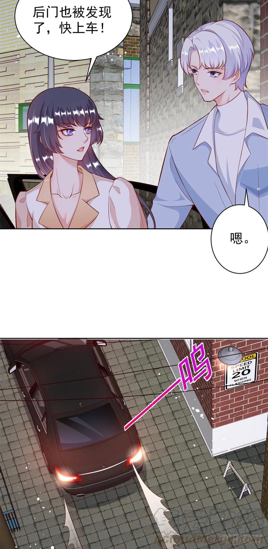《当大佬从花钱开始》22 全民偶像—可以一起睡吗？ 第13页