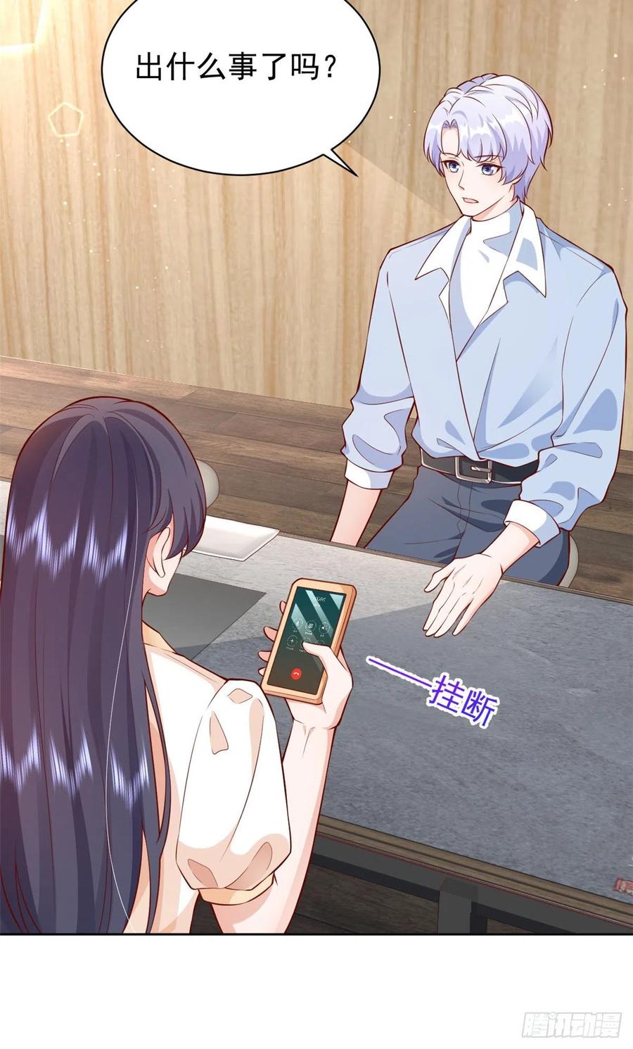 《当大佬从花钱开始》22 全民偶像—可以一起睡吗？ 第4页