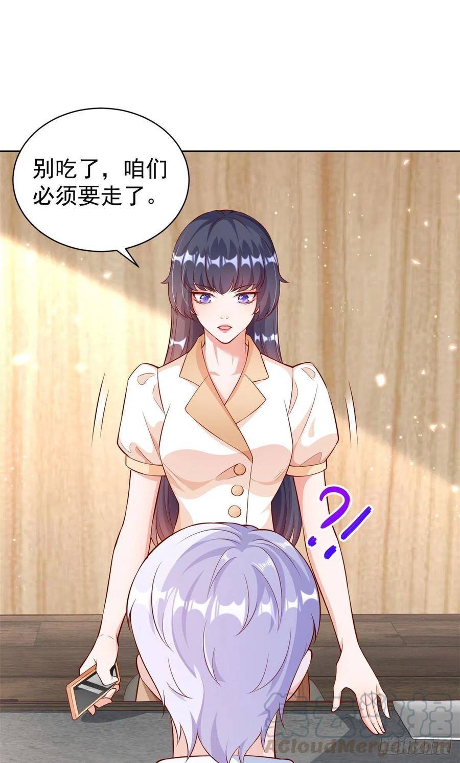 《当大佬从花钱开始》22 全民偶像—可以一起睡吗？ 第5页
