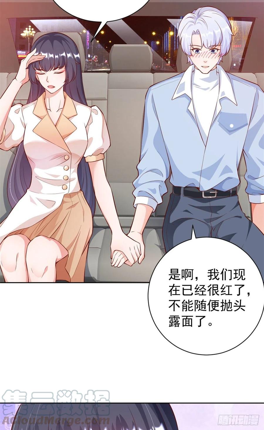 《当大佬从花钱开始》22 全民偶像—可以一起睡吗？ 第15页
