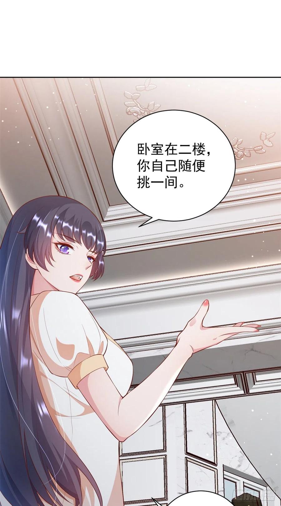 《当大佬从花钱开始》22 全民偶像—可以一起睡吗？ 第26页