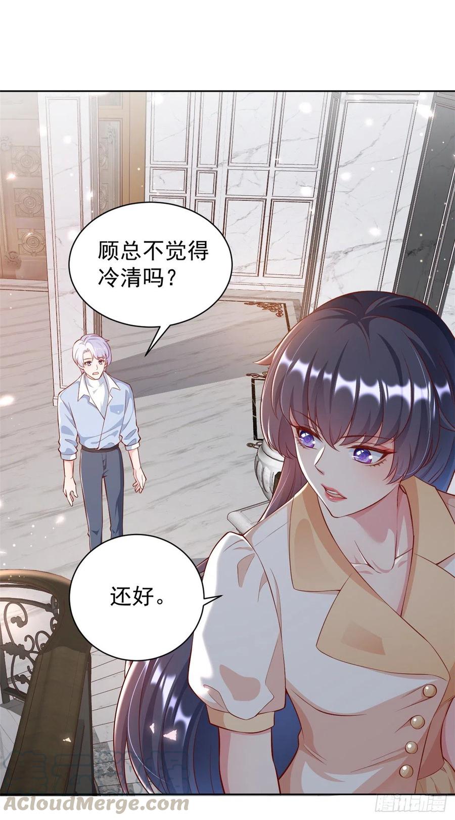 《当大佬从花钱开始》22 全民偶像—可以一起睡吗？ 第25页