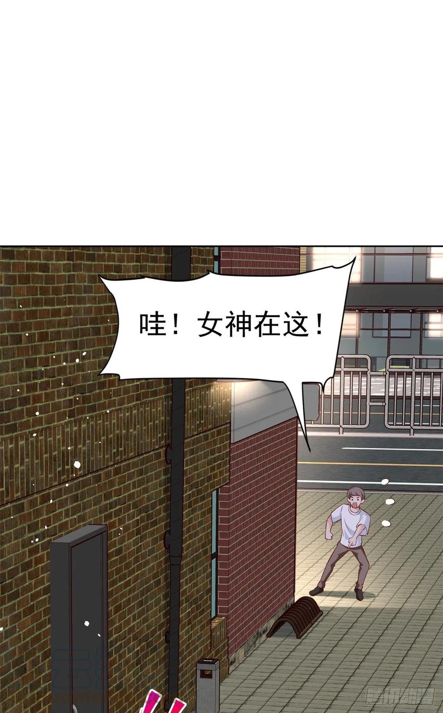 《当大佬从花钱开始》22 全民偶像—可以一起睡吗？ 第11页