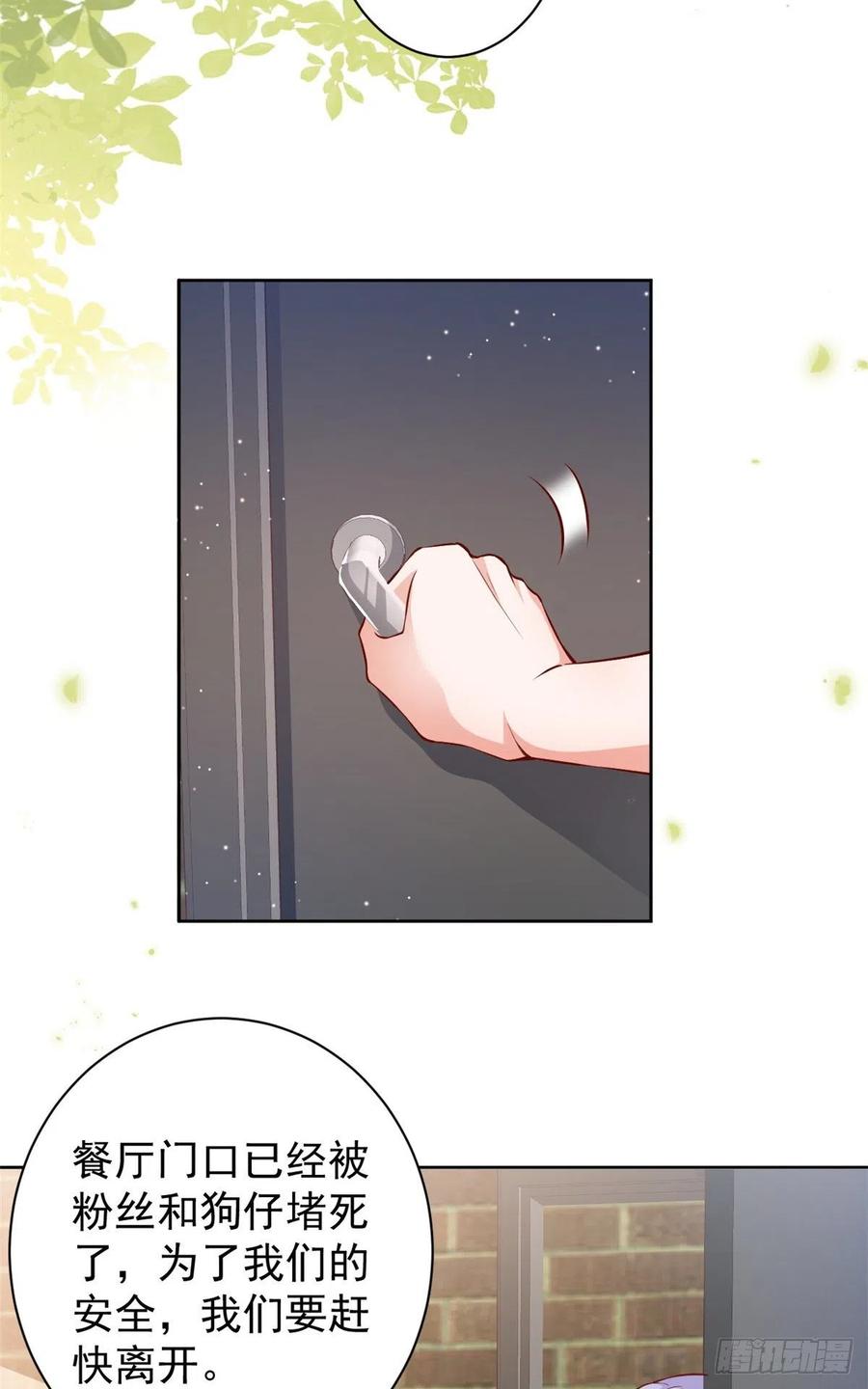 《当大佬从花钱开始》22 全民偶像—可以一起睡吗？ 第8页