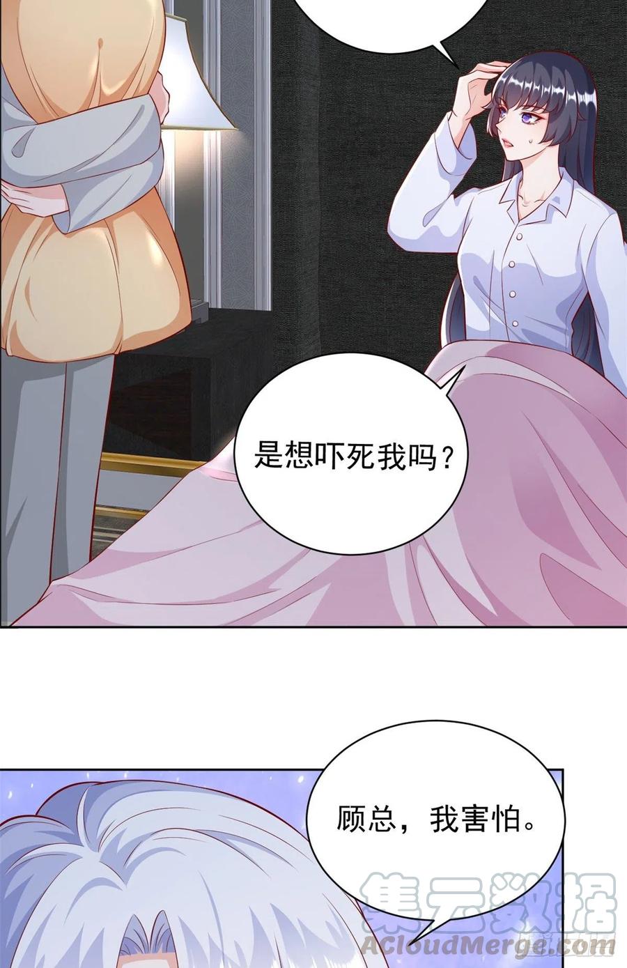 《当大佬从花钱开始》22 全民偶像—可以一起睡吗？ 第37页