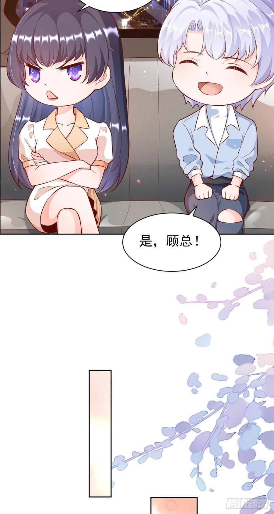 《当大佬从花钱开始》22 全民偶像—可以一起睡吗？ 第22页