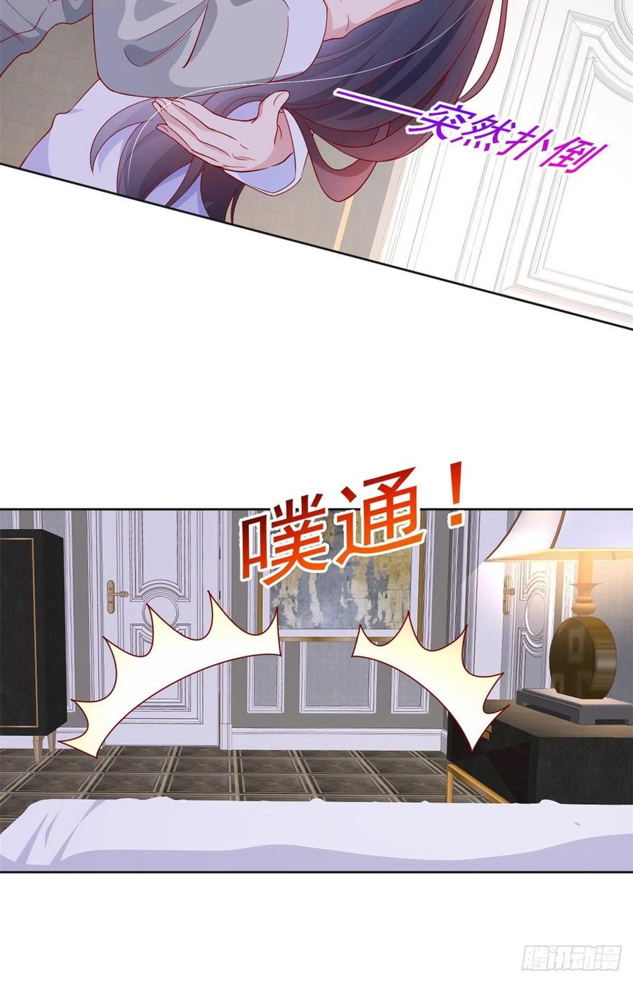 《当大佬从花钱开始》23 全民偶像——爱心早餐 第18页