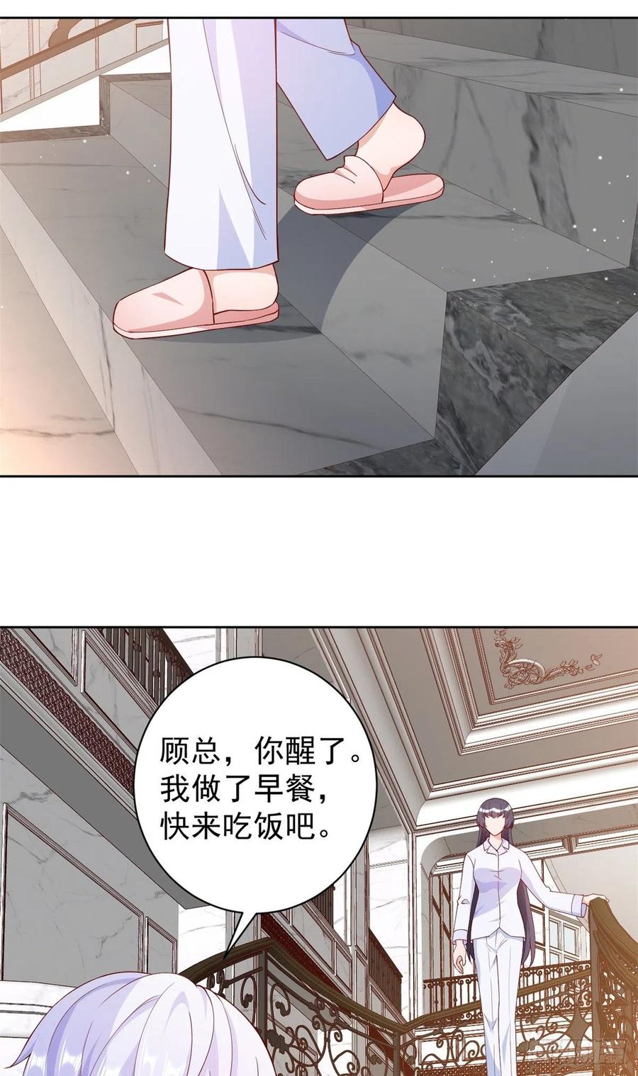 《当大佬从花钱开始》23 全民偶像——爱心早餐 第37页