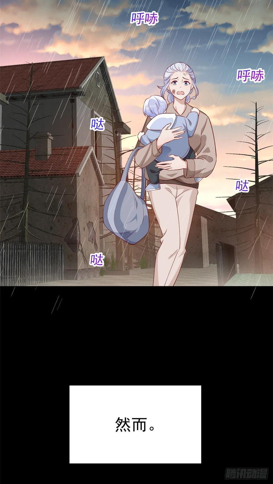 《当大佬从花钱开始》23 全民偶像——爱心早餐 第6页