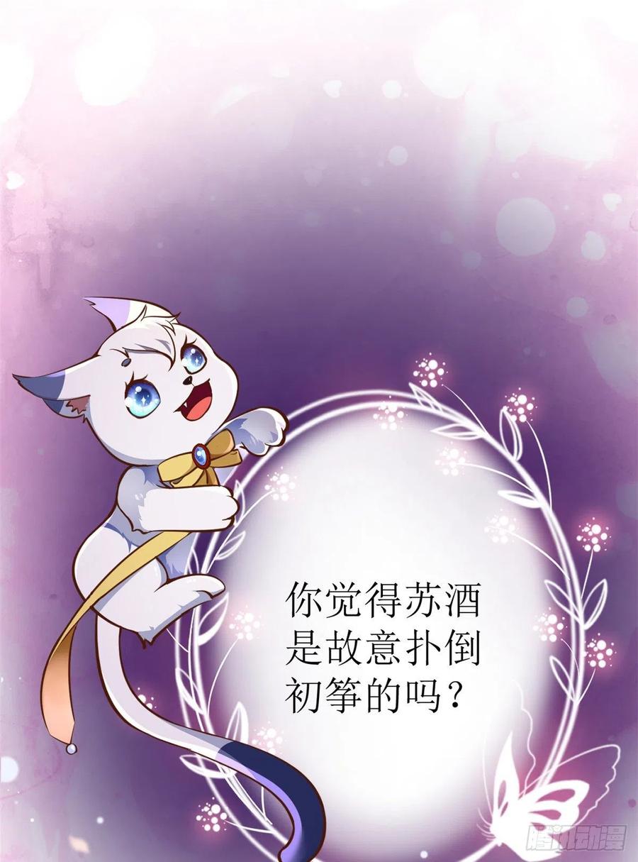 《当大佬从花钱开始》23 全民偶像——爱心早餐 第43页