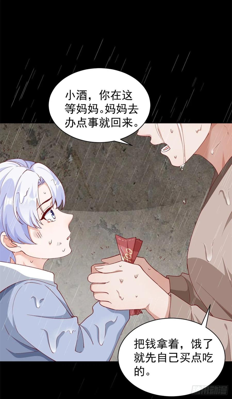 《当大佬从花钱开始》23 全民偶像——爱心早餐 第7页