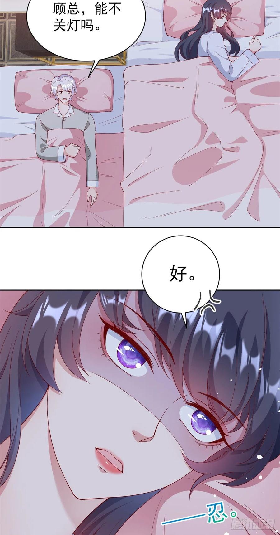 《当大佬从花钱开始》23 全民偶像——爱心早餐 第23页