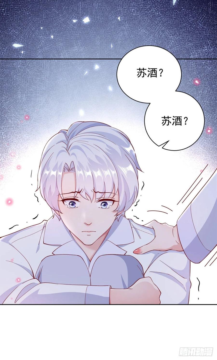 《当大佬从花钱开始》23 全民偶像——爱心早餐 第11页