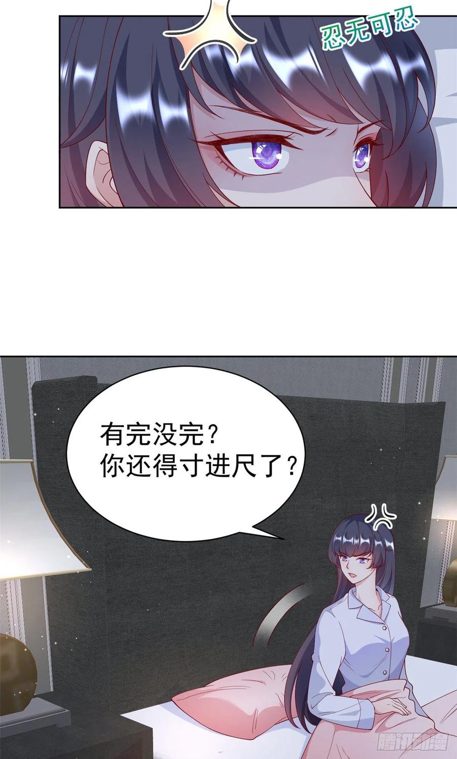 《当大佬从花钱开始》23 全民偶像——爱心早餐 第26页