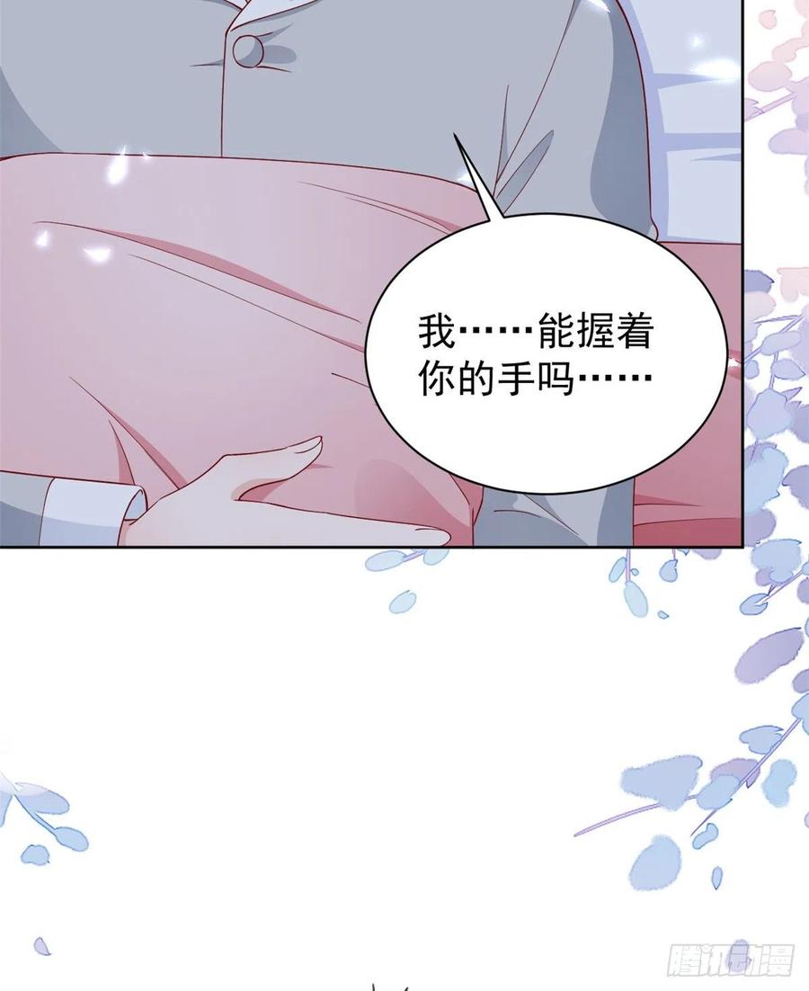 《当大佬从花钱开始》23 全民偶像——爱心早餐 第25页