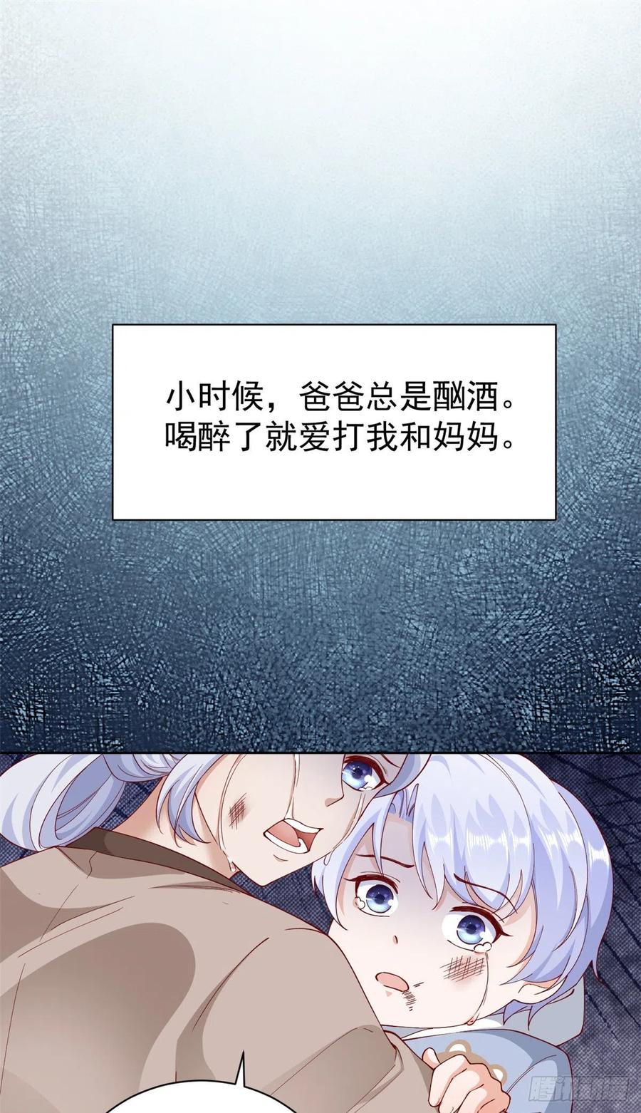 《当大佬从花钱开始》23 全民偶像——爱心早餐 第2页