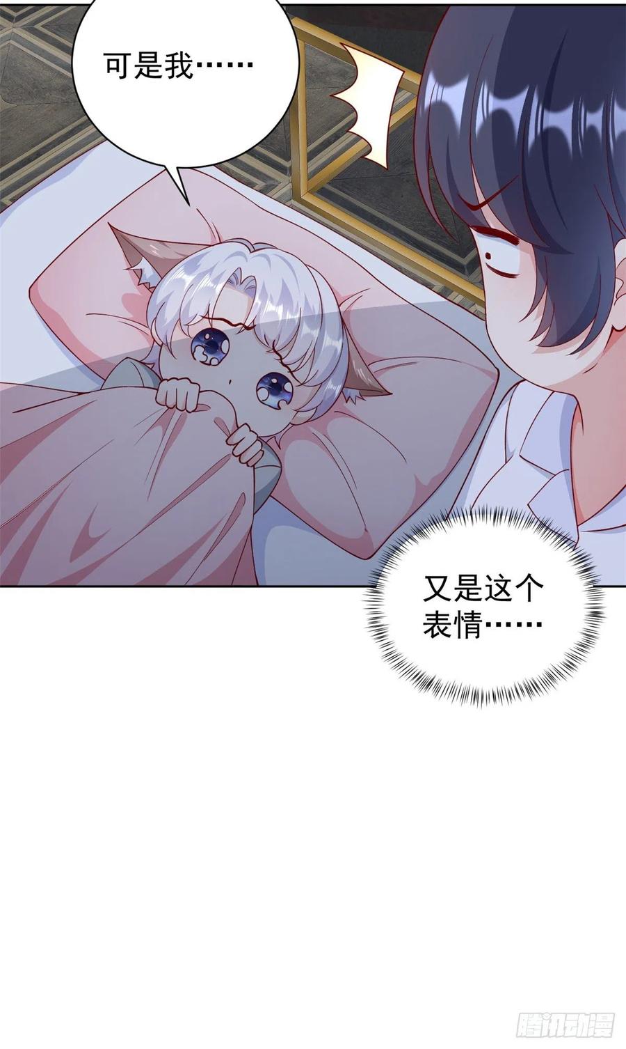 《当大佬从花钱开始》23 全民偶像——爱心早餐 第28页