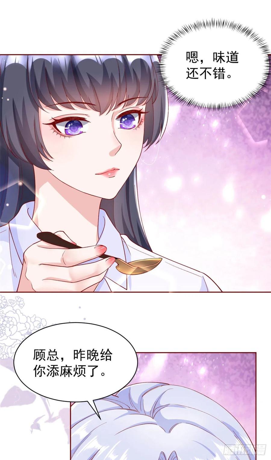 《当大佬从花钱开始》24 全民偶像——她不喜欢我 第3页
