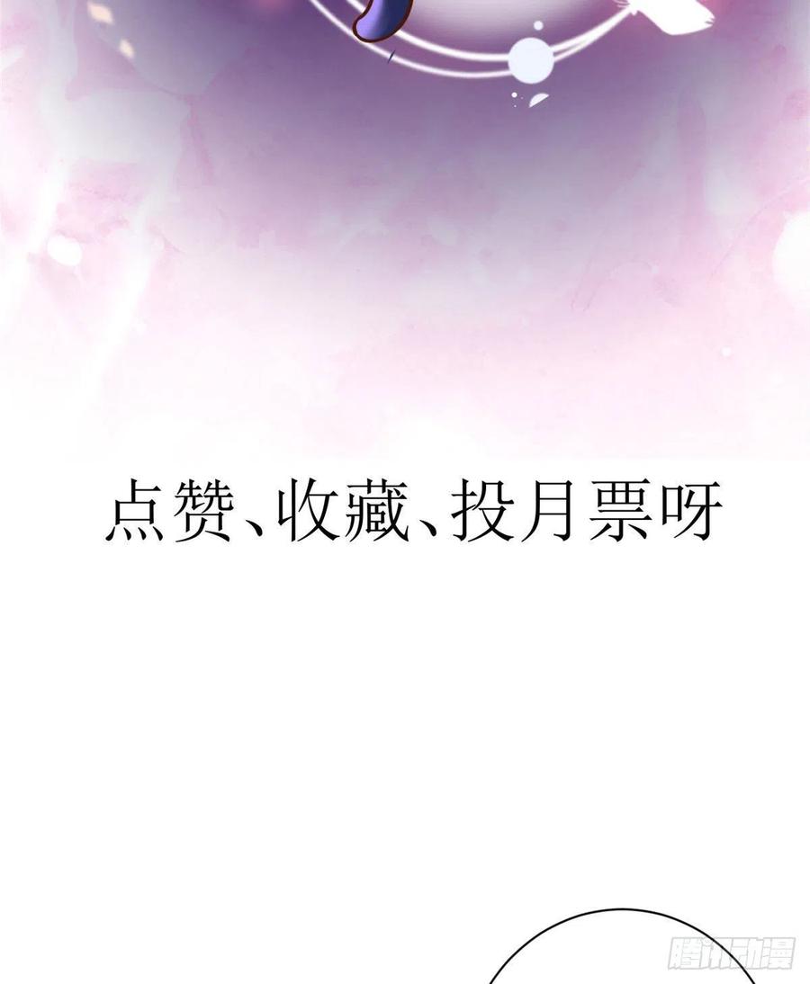 《当大佬从花钱开始》24 全民偶像——她不喜欢我 第39页