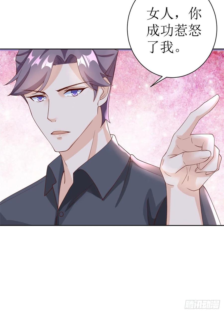 《当大佬从花钱开始》24 全民偶像——她不喜欢我 第40页