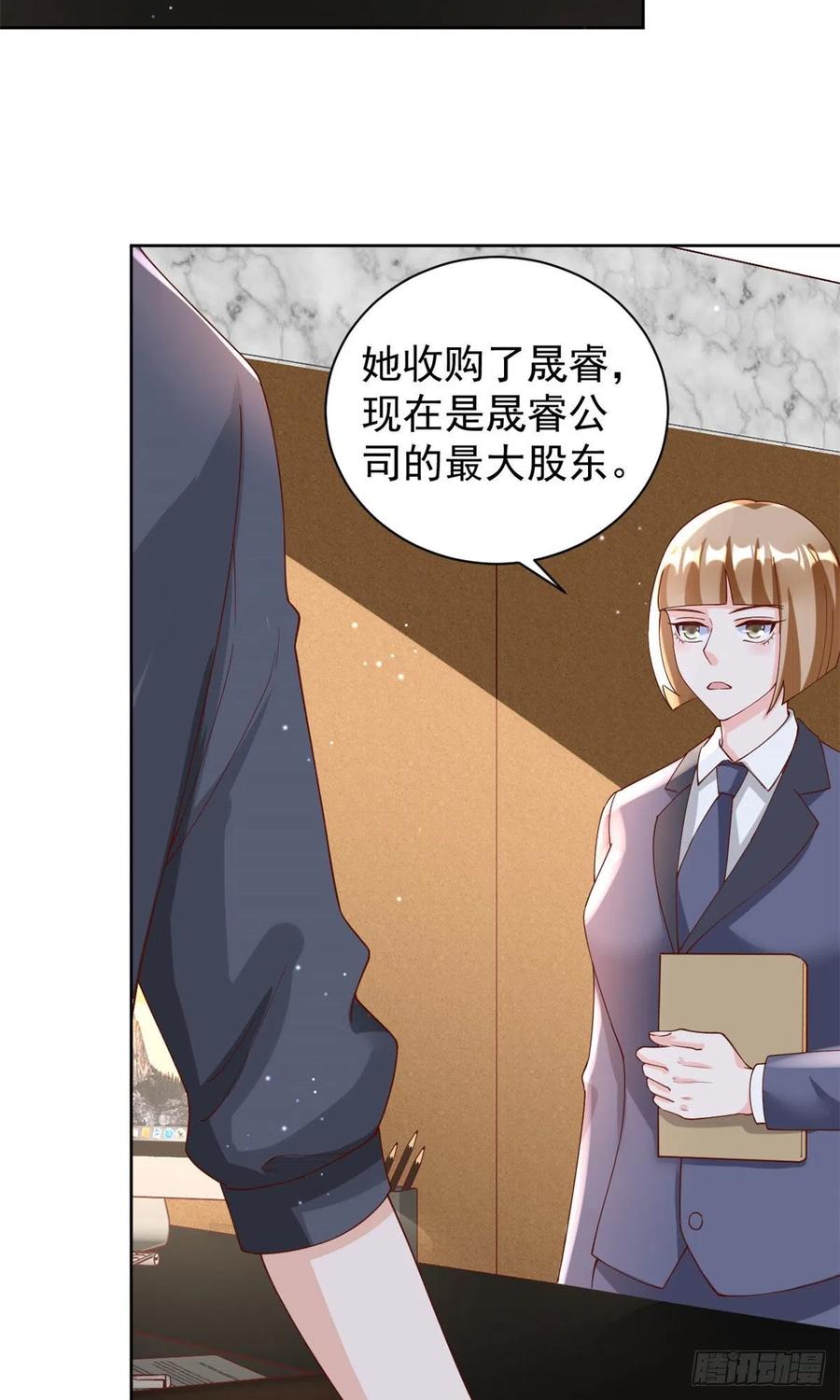 《当大佬从花钱开始》24 全民偶像——她不喜欢我 第35页