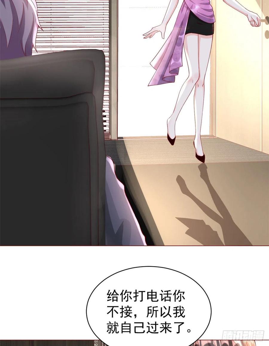 《当大佬从花钱开始》24 全民偶像——她不喜欢我 第23页