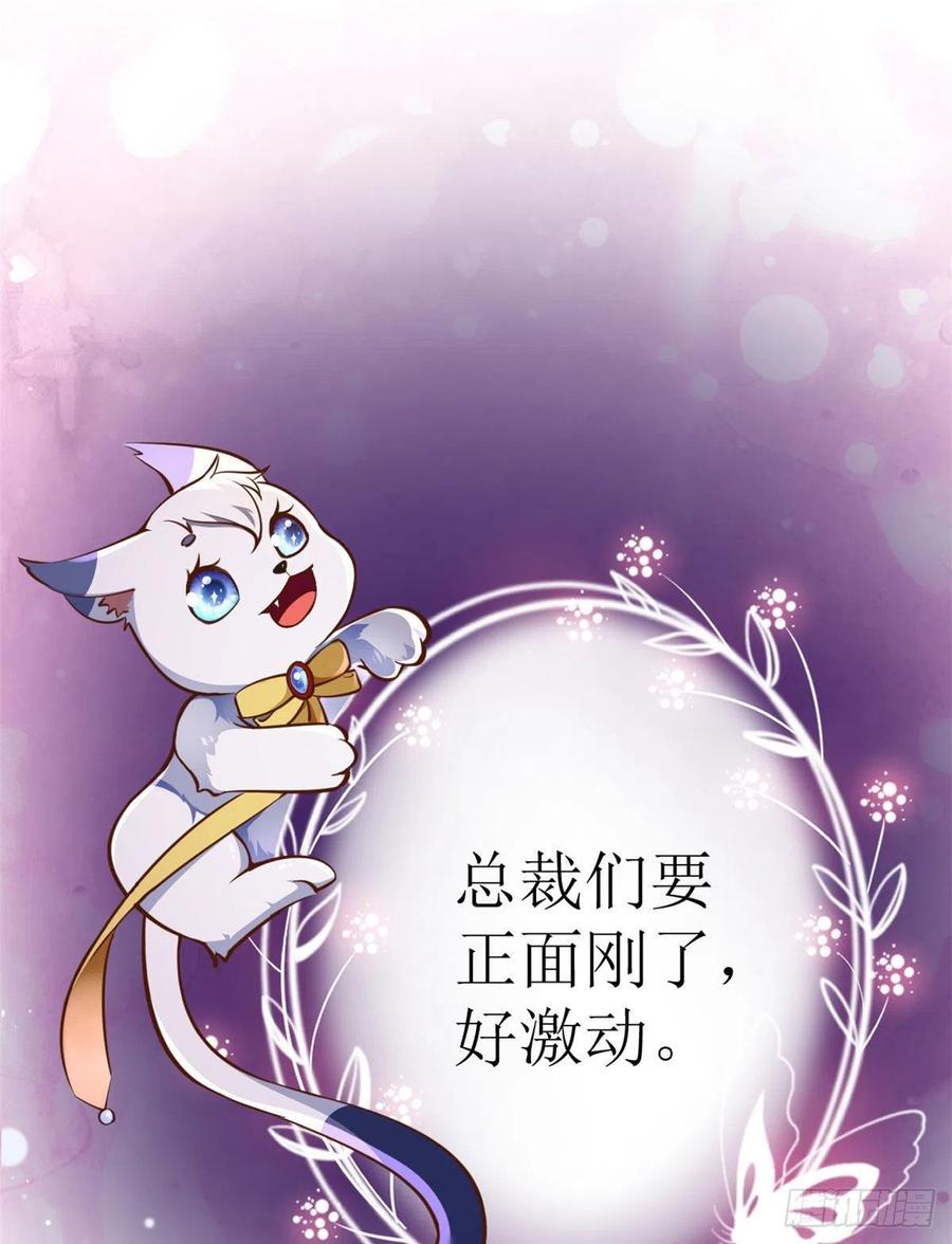 《当大佬从花钱开始》24 全民偶像——她不喜欢我 第38页