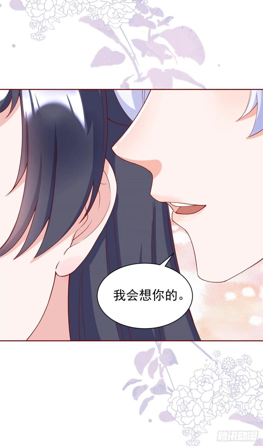 《当大佬从花钱开始》24 全民偶像——她不喜欢我 第10页