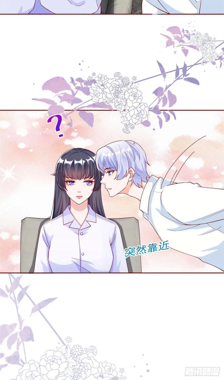 《当大佬从花钱开始》24 全民偶像——她不喜欢我 第9页