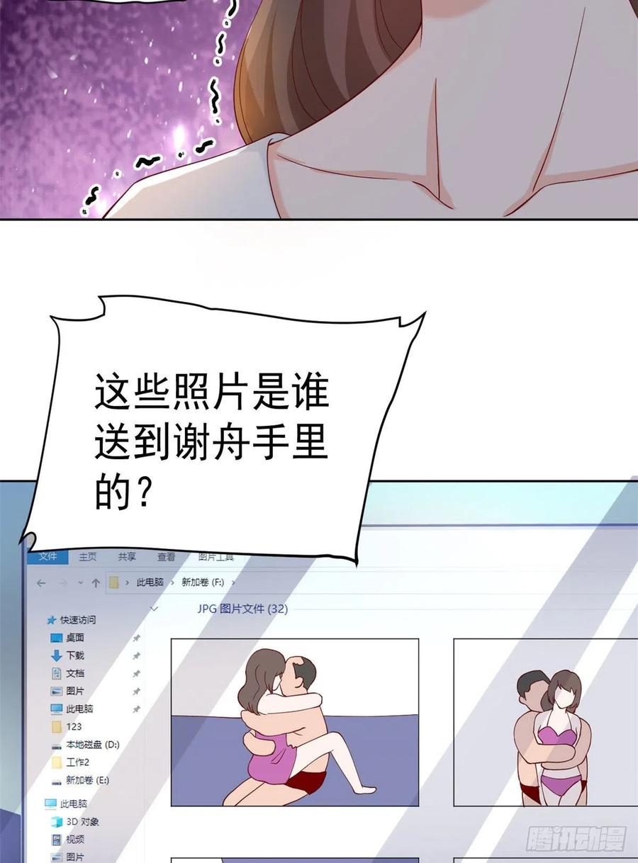 《当大佬从花钱开始》25全民偶像—顾小姐是哪家人？ 第42页