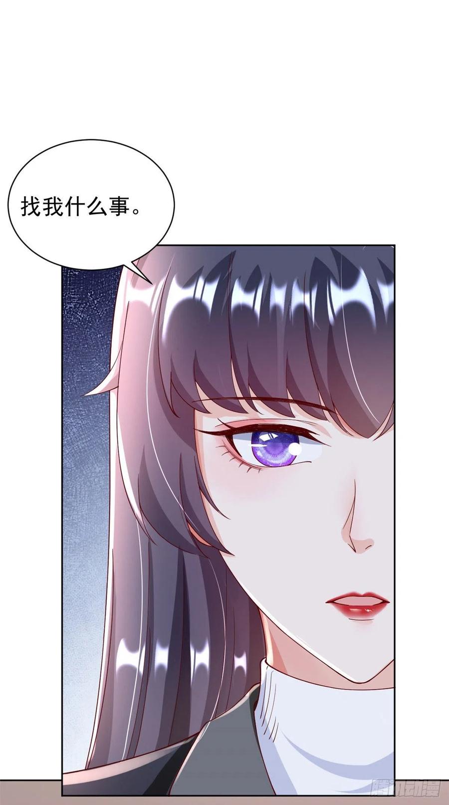 《当大佬从花钱开始》25全民偶像—顾小姐是哪家人？ 第2页