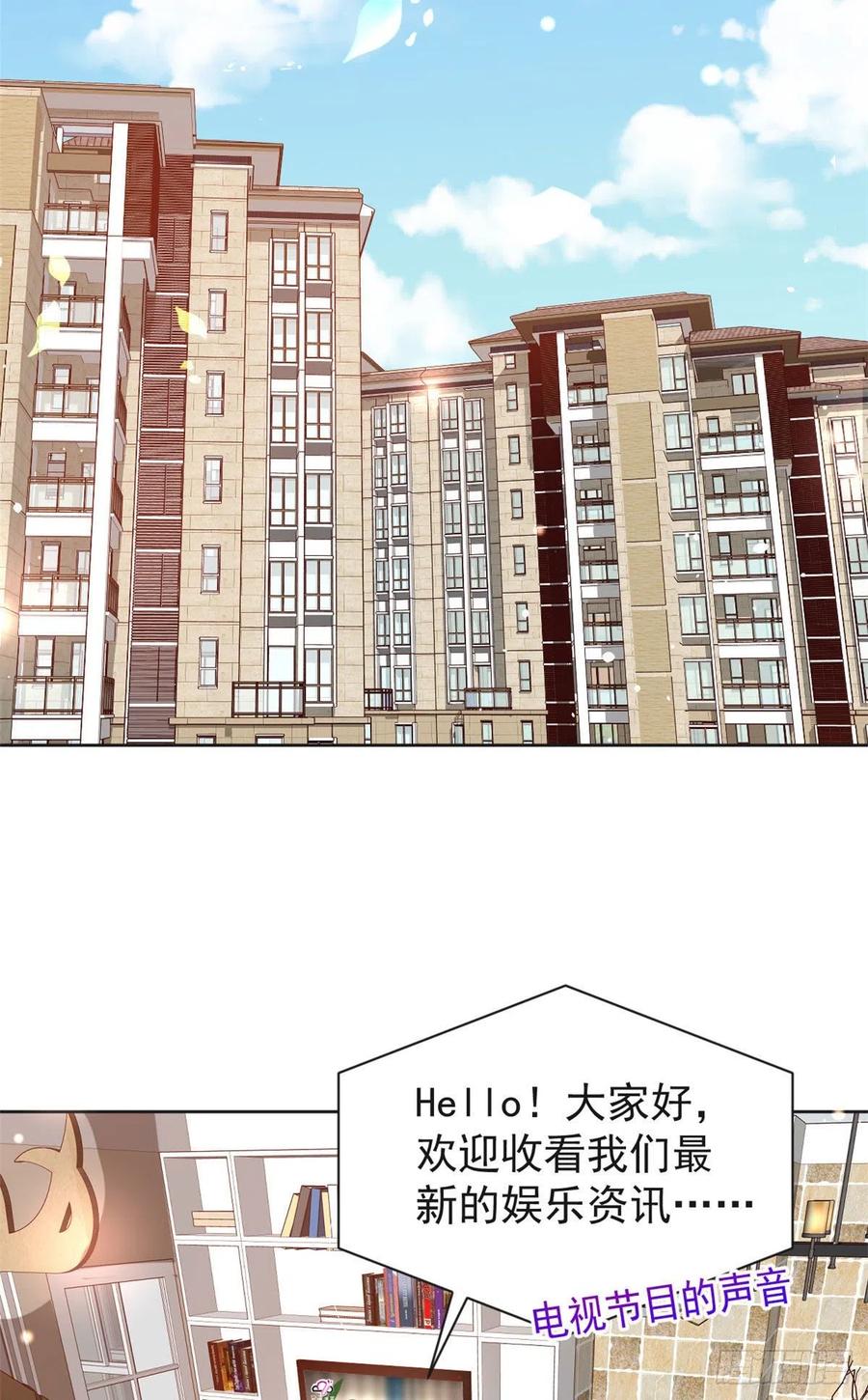 《当大佬从花钱开始》25全民偶像—顾小姐是哪家人？ 第36页