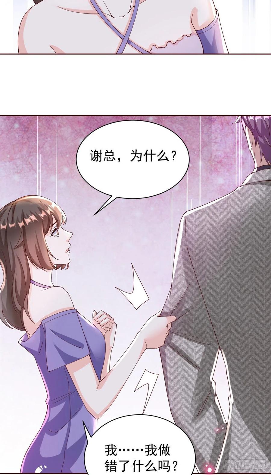 《当大佬从花钱开始》25全民偶像—顾小姐是哪家人？ 第22页