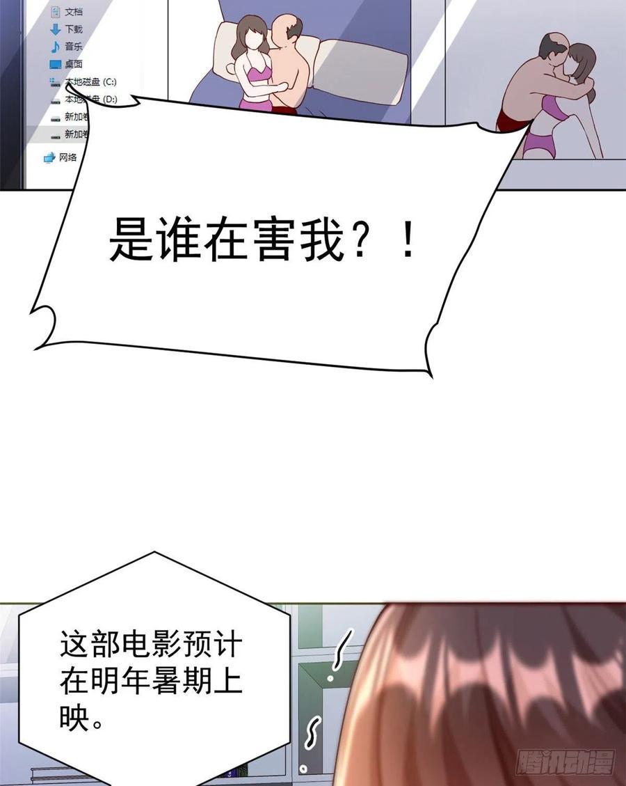 《当大佬从花钱开始》25全民偶像—顾小姐是哪家人？ 第43页