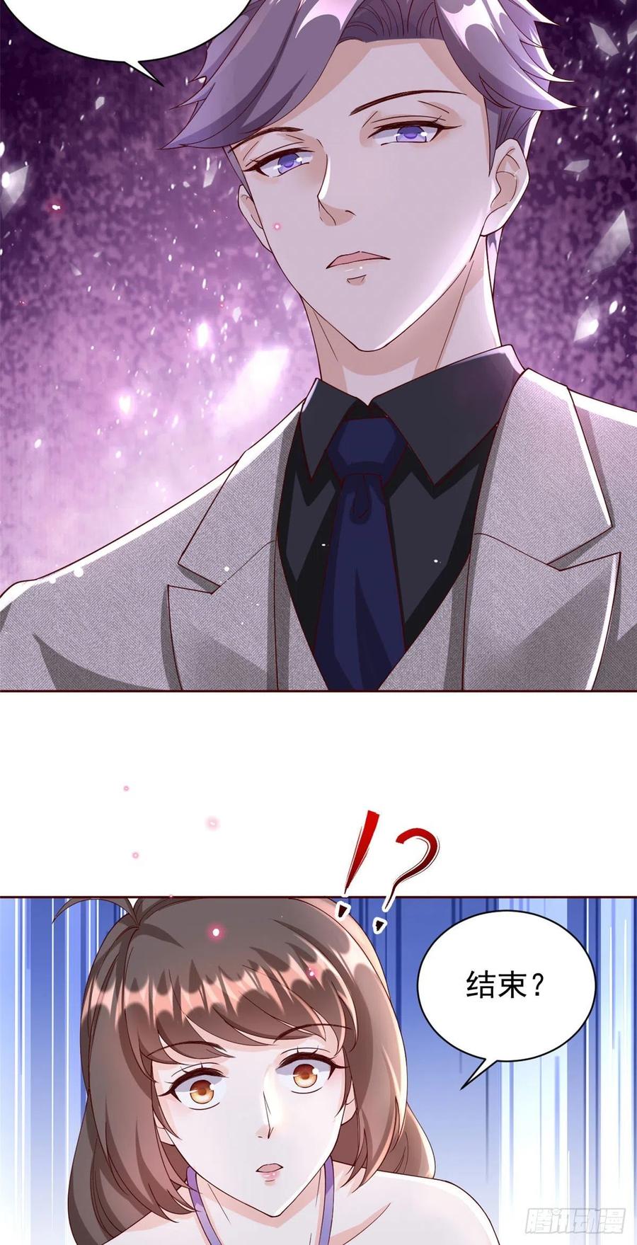 《当大佬从花钱开始》25全民偶像—顾小姐是哪家人？ 第21页