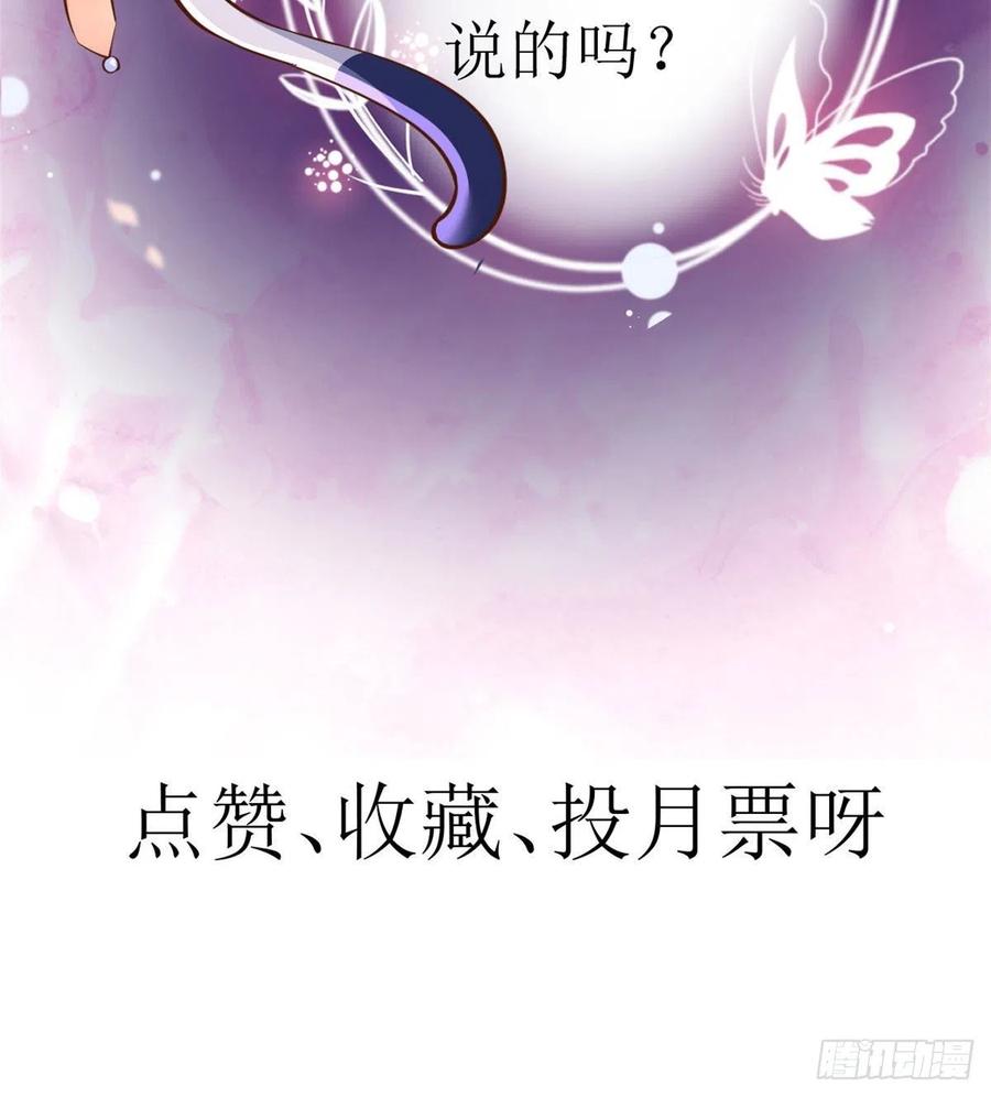 《当大佬从花钱开始》25全民偶像—顾小姐是哪家人？ 第51页