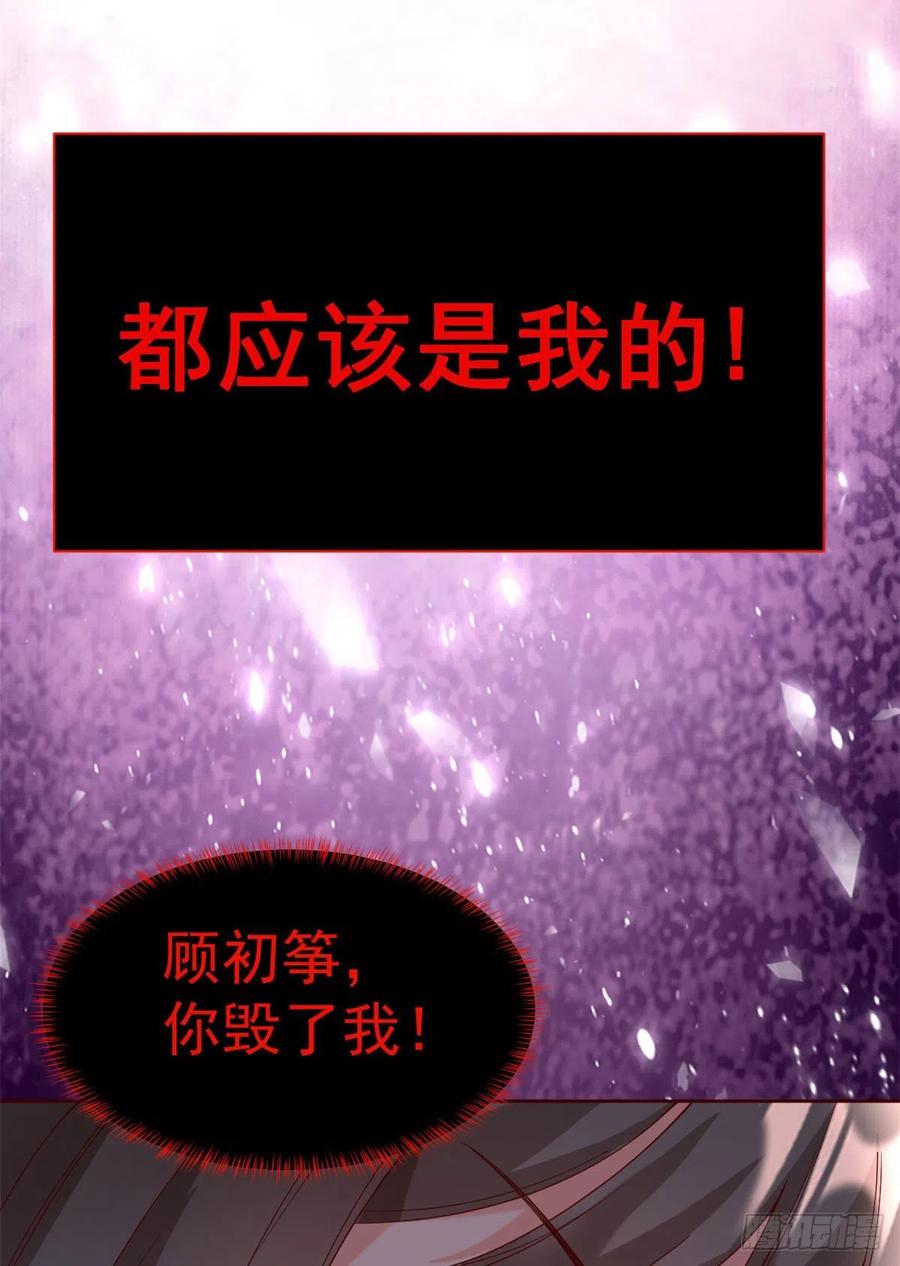 《当大佬从花钱开始》25全民偶像—顾小姐是哪家人？ 第48页