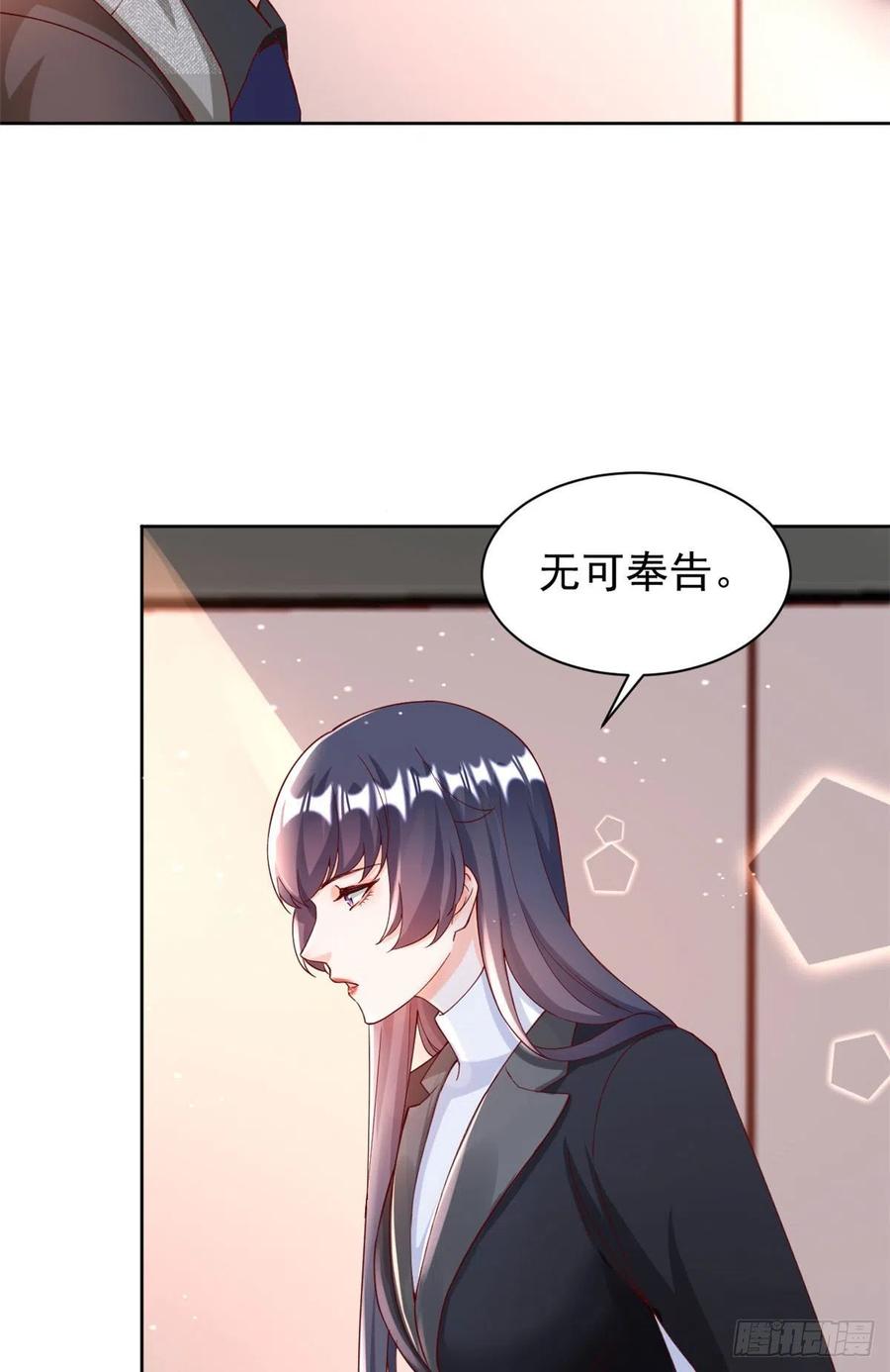《当大佬从花钱开始》25全民偶像—顾小姐是哪家人？ 第11页