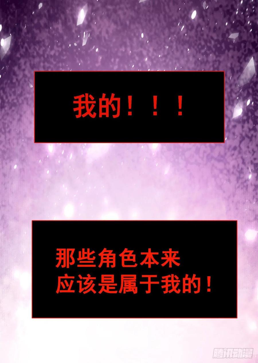 《当大佬从花钱开始》25全民偶像—顾小姐是哪家人？ 第47页