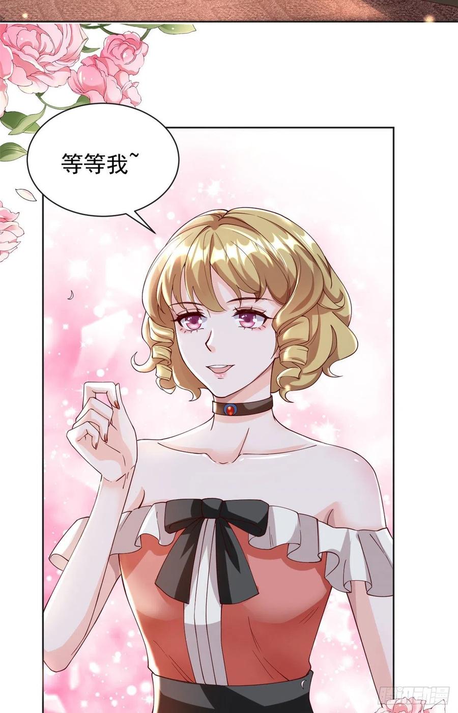 《当大佬从花钱开始》25全民偶像—顾小姐是哪家人？ 第27页