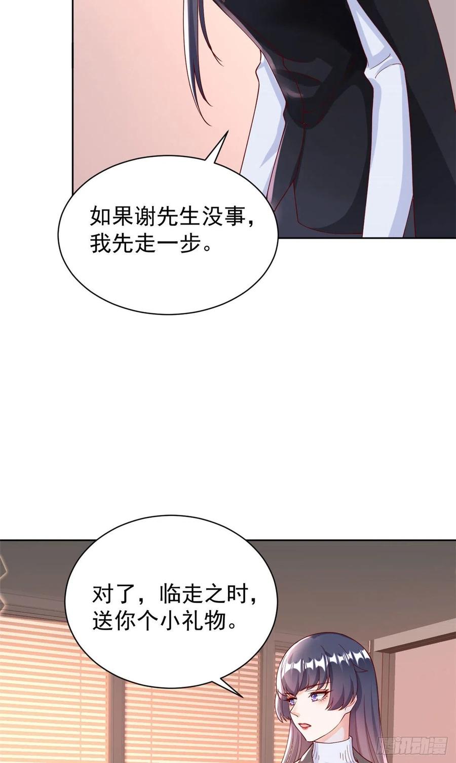 《当大佬从花钱开始》25全民偶像—顾小姐是哪家人？ 第12页