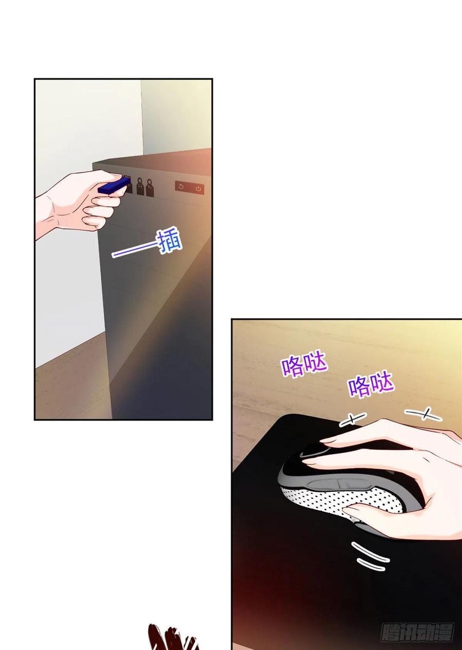 《当大佬从花钱开始》25全民偶像—顾小姐是哪家人？ 第39页