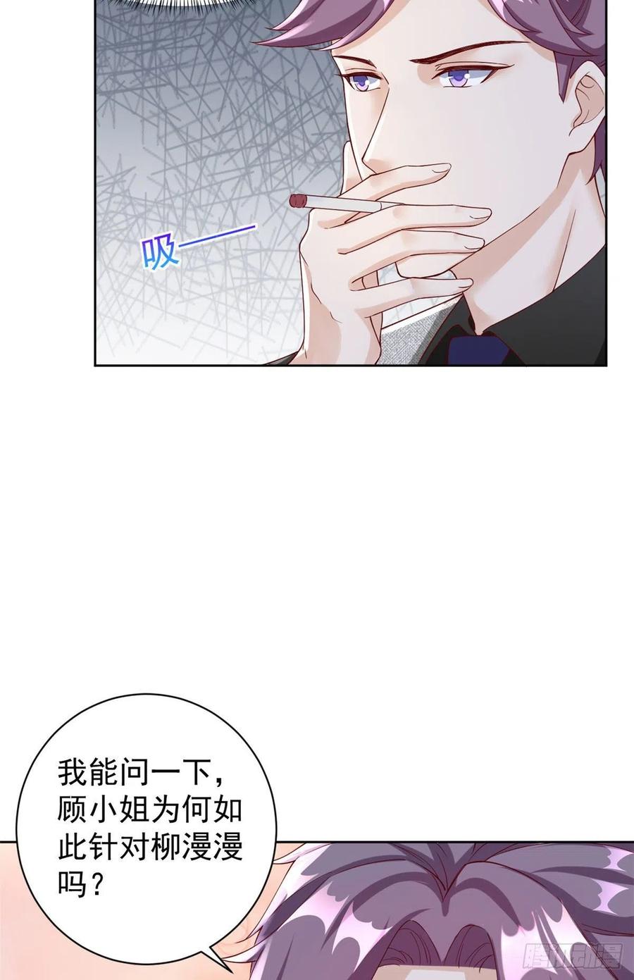 《当大佬从花钱开始》25全民偶像—顾小姐是哪家人？ 第7页
