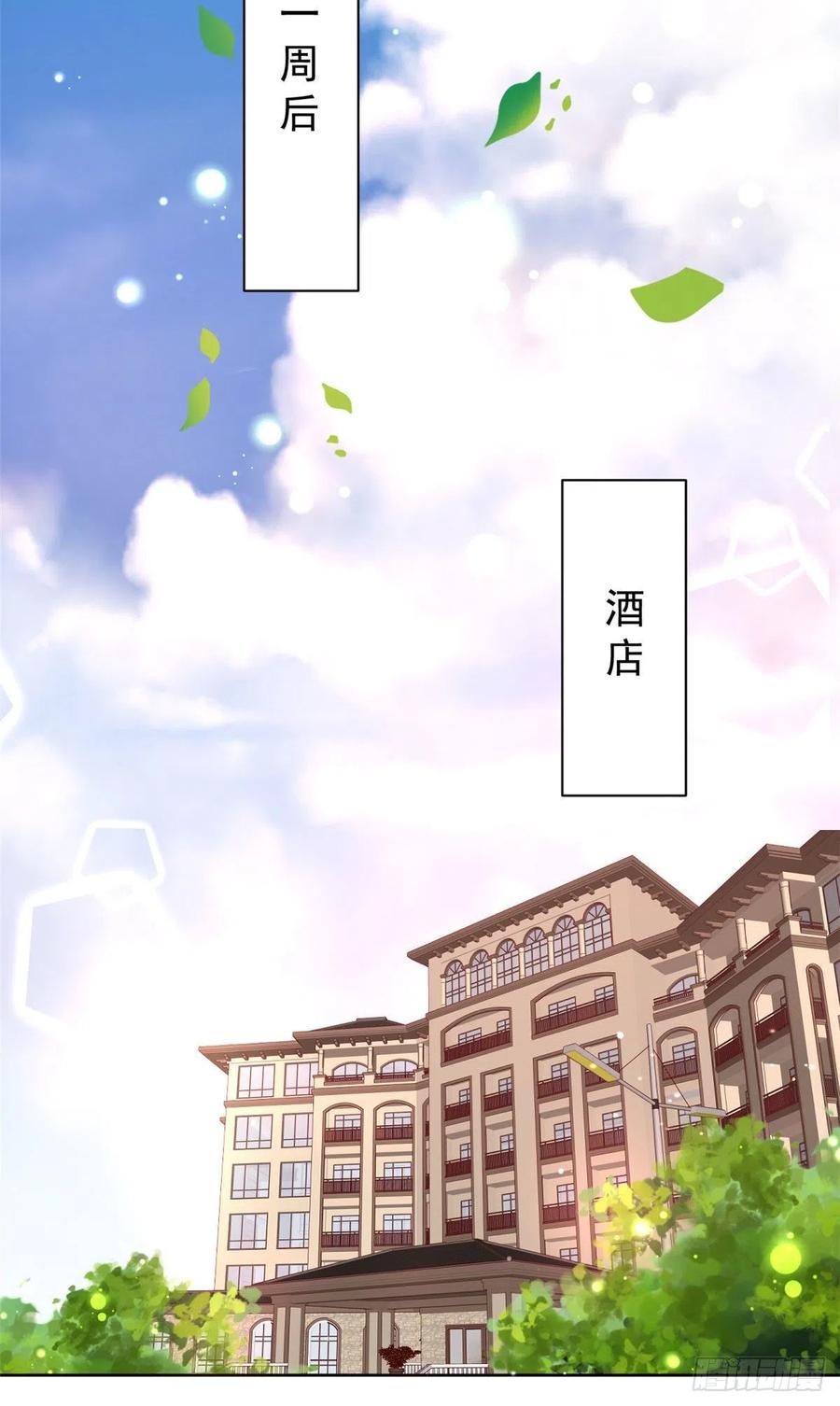 《当大佬从花钱开始》25全民偶像—顾小姐是哪家人？ 第16页