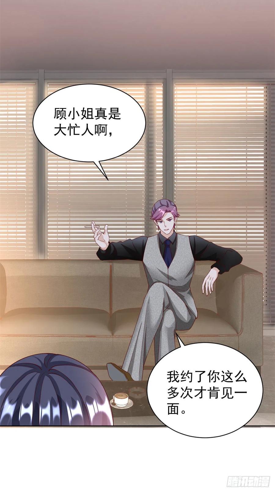 《当大佬从花钱开始》25全民偶像—顾小姐是哪家人？ 第3页